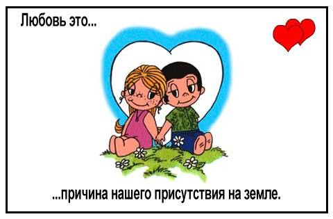 Конкурс «love is…»: влюблённые пары — i место
