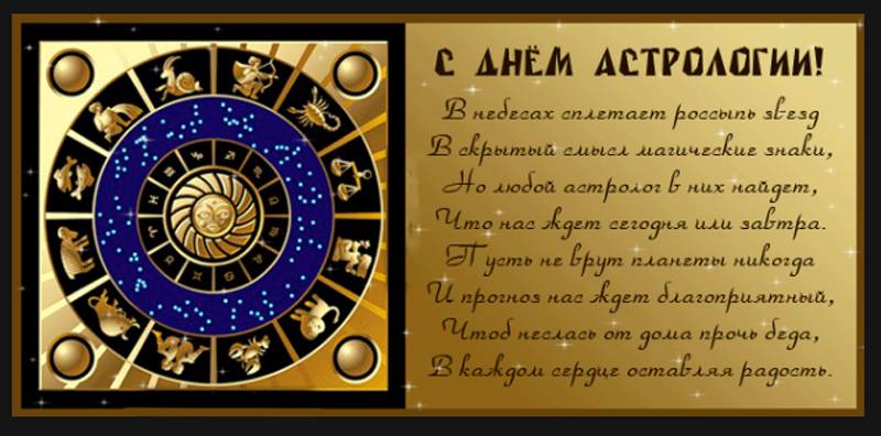 «всемирный день астрологии. день земли. весеннее равноденствие. реализация намерений.» заметки астролога.