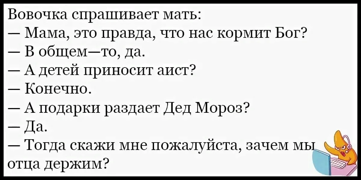 20 неподражаемых анекдотов про вовочку