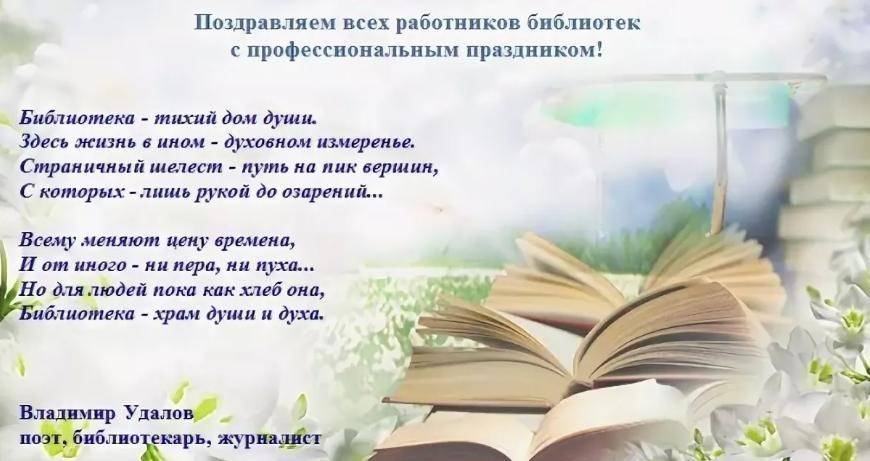 Сценарий к Общероссийскому Дню библиотек "Большие интеллектуальные игры"