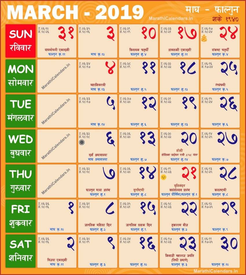 Календарь Экадаши на март