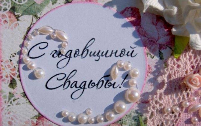 Что подарить на годовщину свадьбы родителям: идеи для юбилея