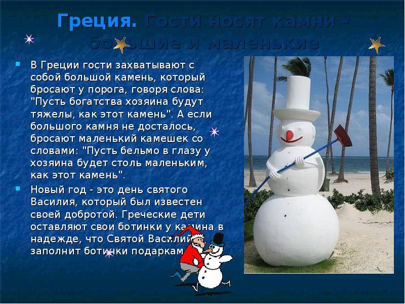 Новогодние традиции — в россии, в разных странах, праздника, мир, новый год, елка - 24сми