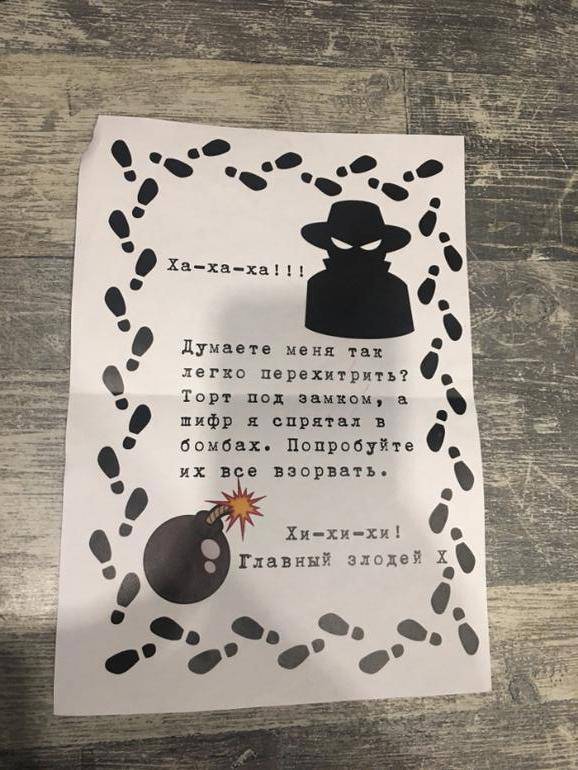 Правила игры находка для шпиона