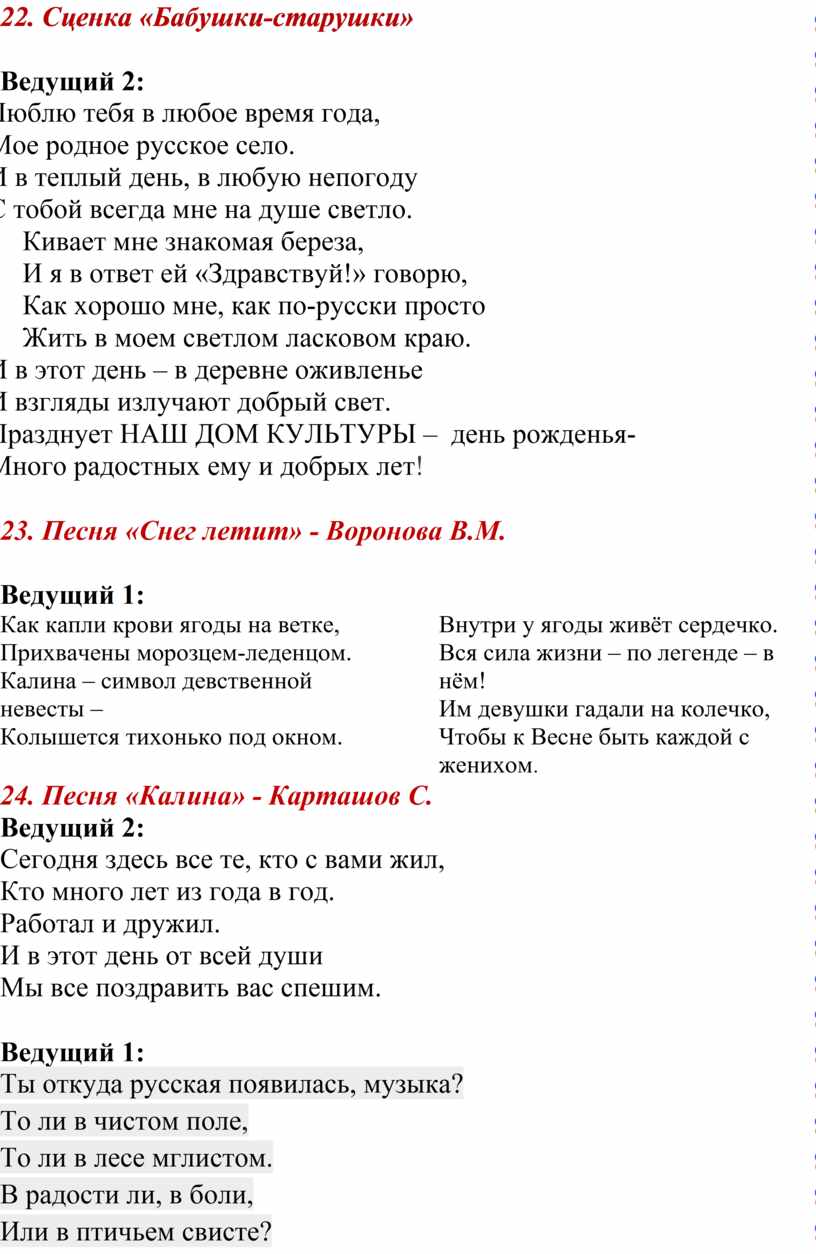 Слова сценки уральские пельмени. Смешные сценки. Мини сценки. Текст для сценки. Сценки на праздник.