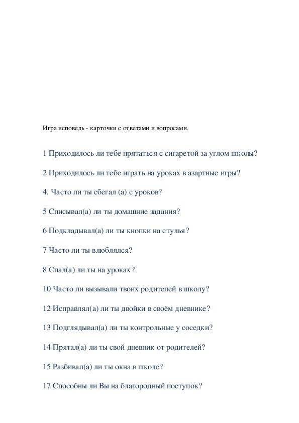 Сценарий классного выпускного. Веселые конкурсы на вечер встречи выпускников. Сценарий встречи одноклассников. Вечер встреч сценарий. Встреча выпускников сценарий.