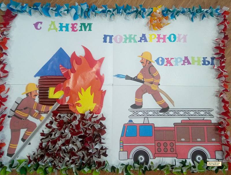 Сценарий развлекательной программы ко Дню Пожарной охраны "Гуляем с огоньком"