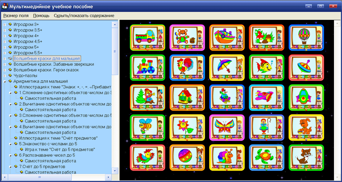 Развивающие онлайн-игры для детей дошкольного и младшего школьного возраста от маам. воспитателям детских садов, школьным учителям и педагогам - маам.ру