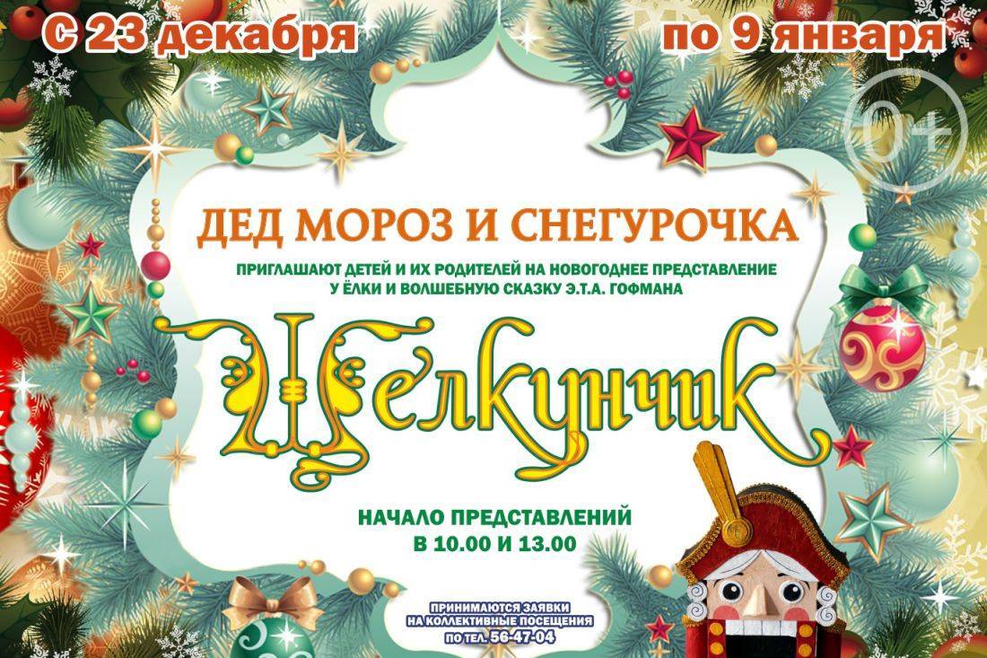 Новые новогодние сказки-экспромты: музыкальная "Судьба юной Ёлочки" и застольная "Сплошная романтика"