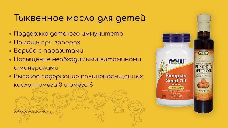 Лечение запора у ребенка с помощью льняного масла