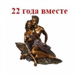 22 года свадьбы - что подарить на годовщину | бронзовая свадьба