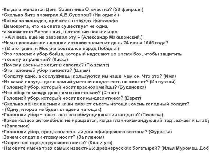 Смешные загадки с подвохом для детей и взрослых