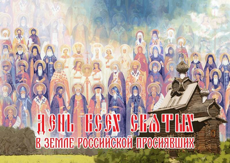 День всех святых: традиции и обычаи