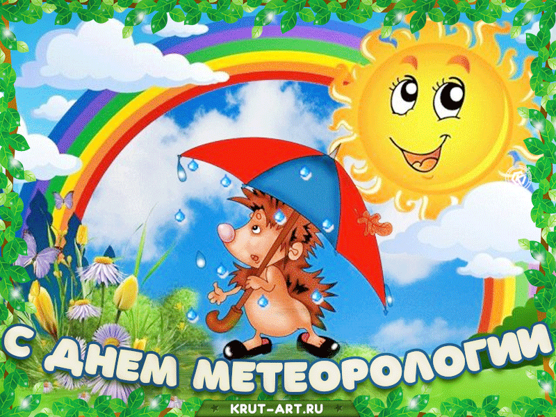 23 марта – всемирный метеорологический день и день работников гидрометеорологической службы россии | фгбу иркутское угмс