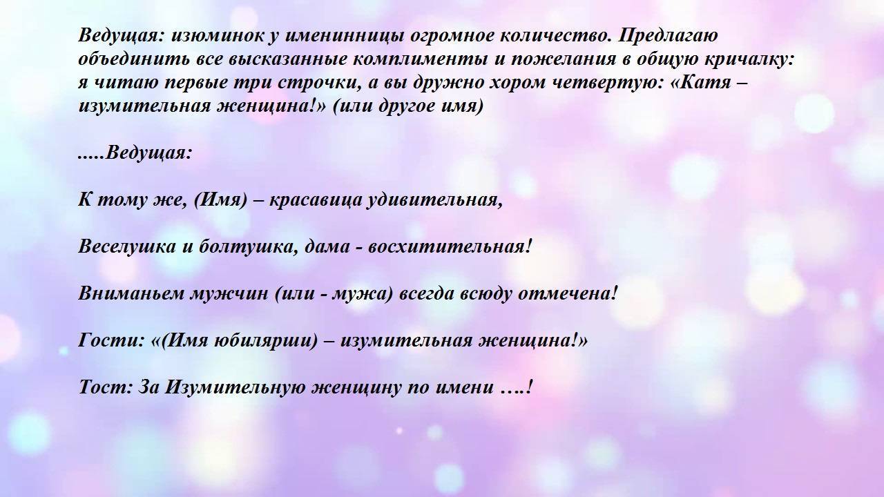 Гости в зале стол накрыт юбиляр наш деловит