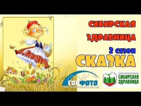Веселая музыкальная сказка для любого праздника "Вася-Василек"