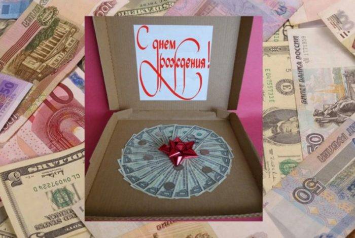 Как подарить деньги оригинально и необычно на день рождения, свадьбу, новоселье