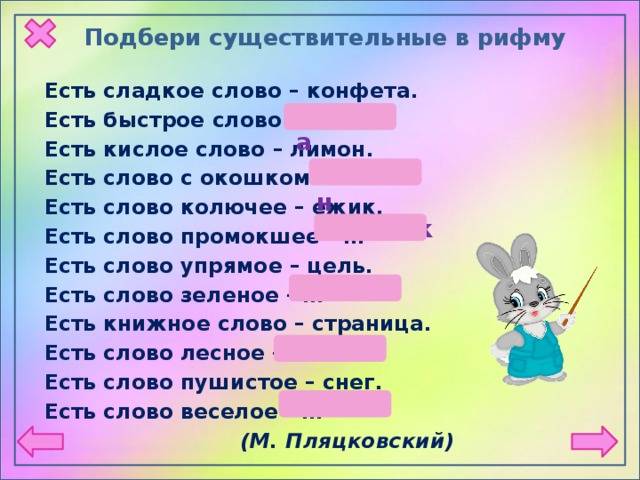 Уснуло подобрать существительное