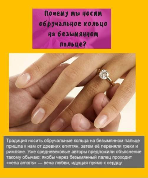На каком пальце носят обручальное кольцо: от России до Америки