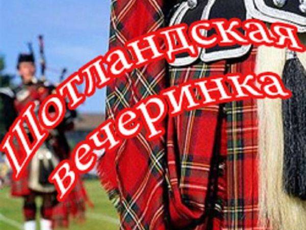 Культура шотландии – арриво