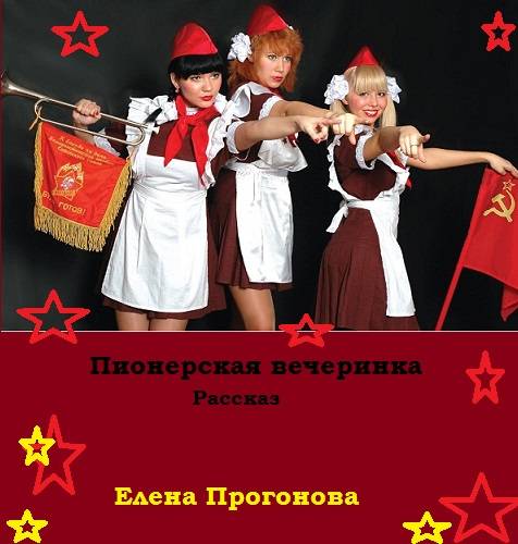 Новая музыкальная сказка-экспромт "Тимуровцы и хулиган"