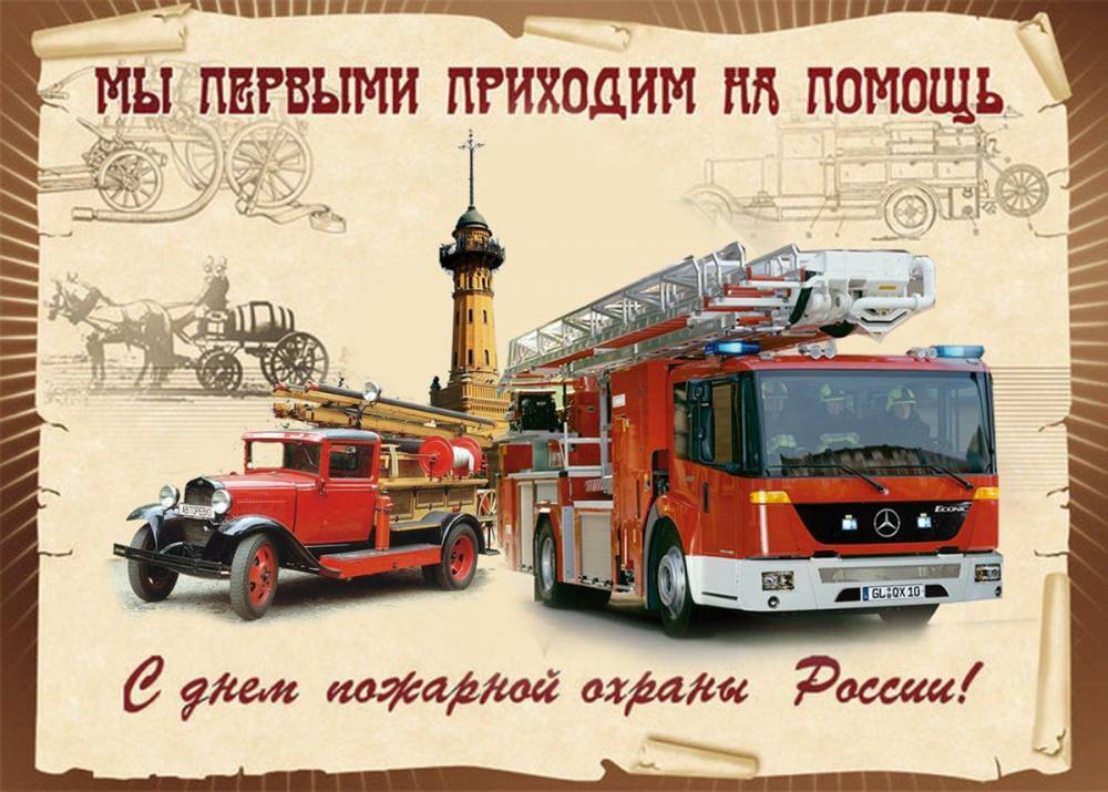 Сценарий развлекательной программы ко Дню Пожарной охраны "Гуляем с огоньком"