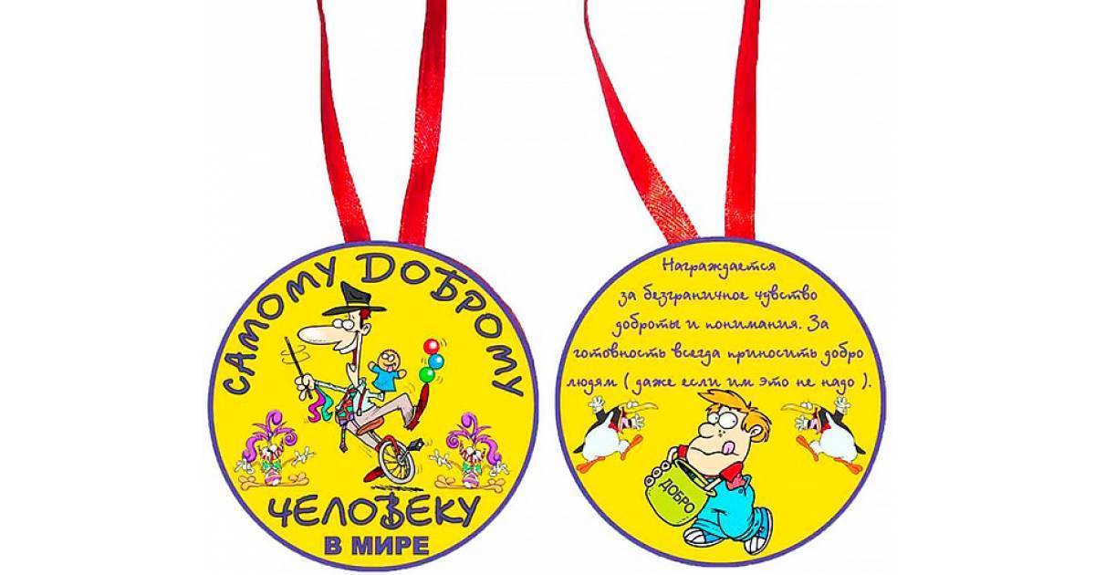 Шуточные номинации и медали коллегам на 8 Марта