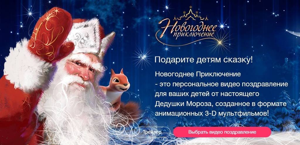 Поздравление с новым годом от деда мороза | pzdb.ru - поздравления на все случаи жизни