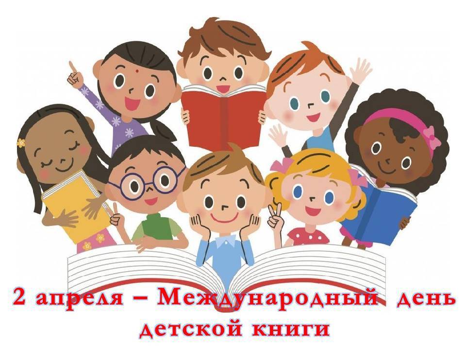 Мцбс: «международный день детской книги» (6+)