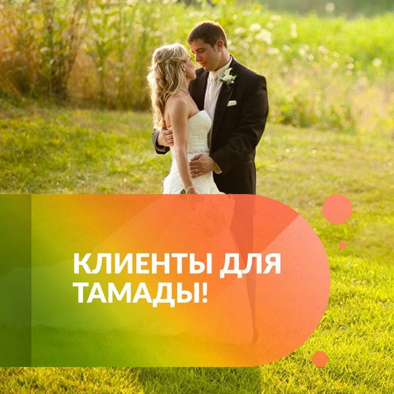 Сценарий свадьбы без тамады, или В роли режиссера
