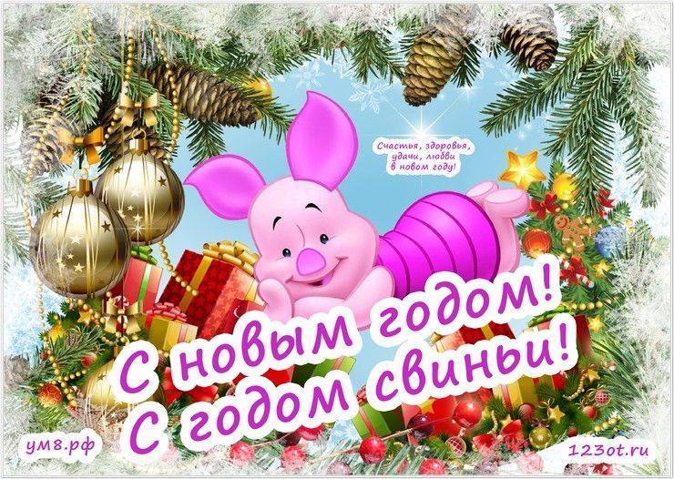 Застольные новогодние игры к году Свиньи для детских и семейных праздников