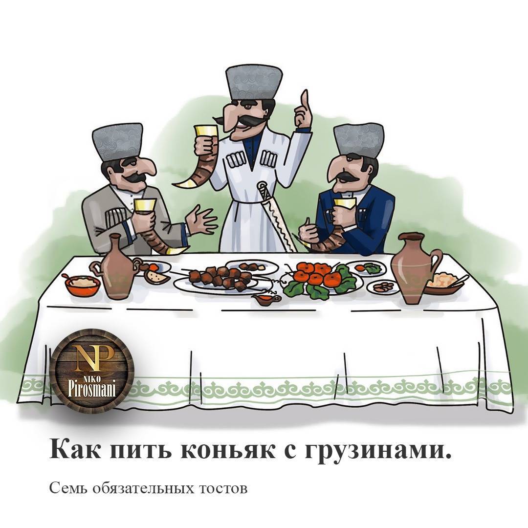 Кавказские тосты, шутки и притчи для дружеского застолья