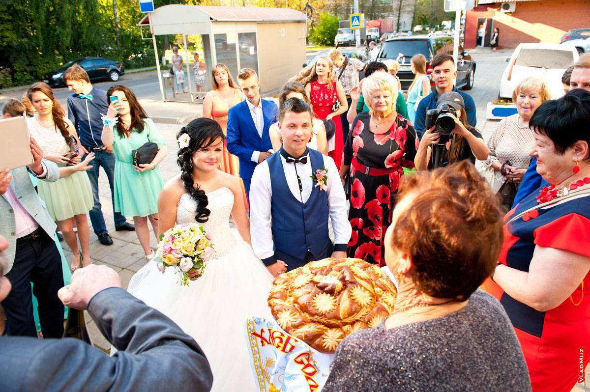 Классическая встреча жениха и невесты с караваем