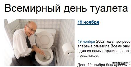 Всемирный день туалета - frwiki.wiki
