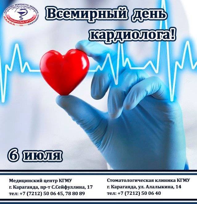 День врача в России и во всем мире