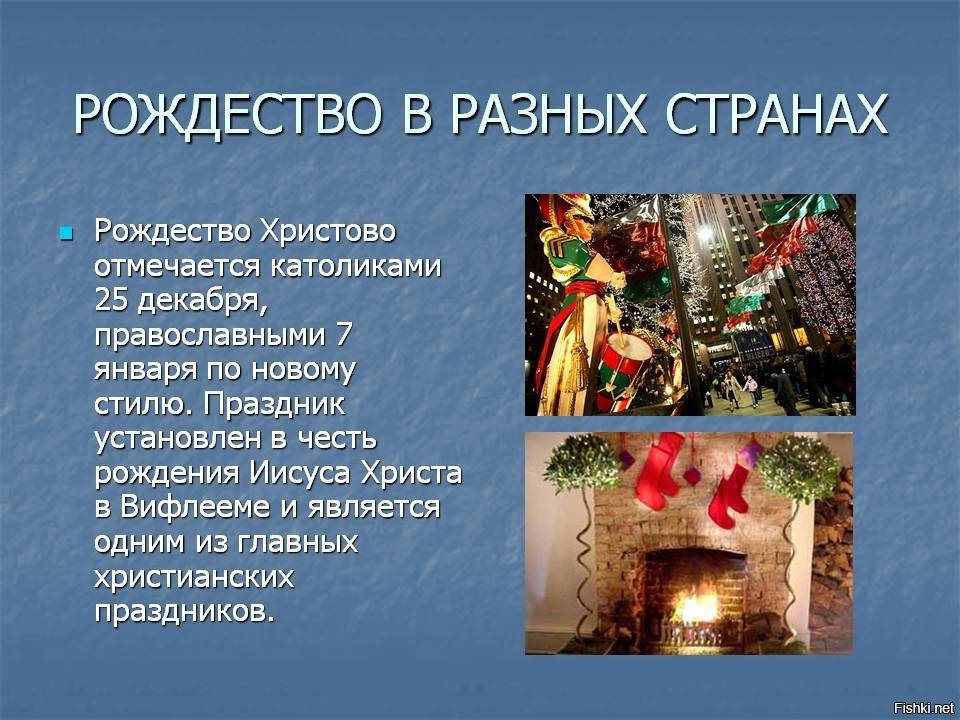 Что такое рождество: история праздника, традиции :: syl.ru
