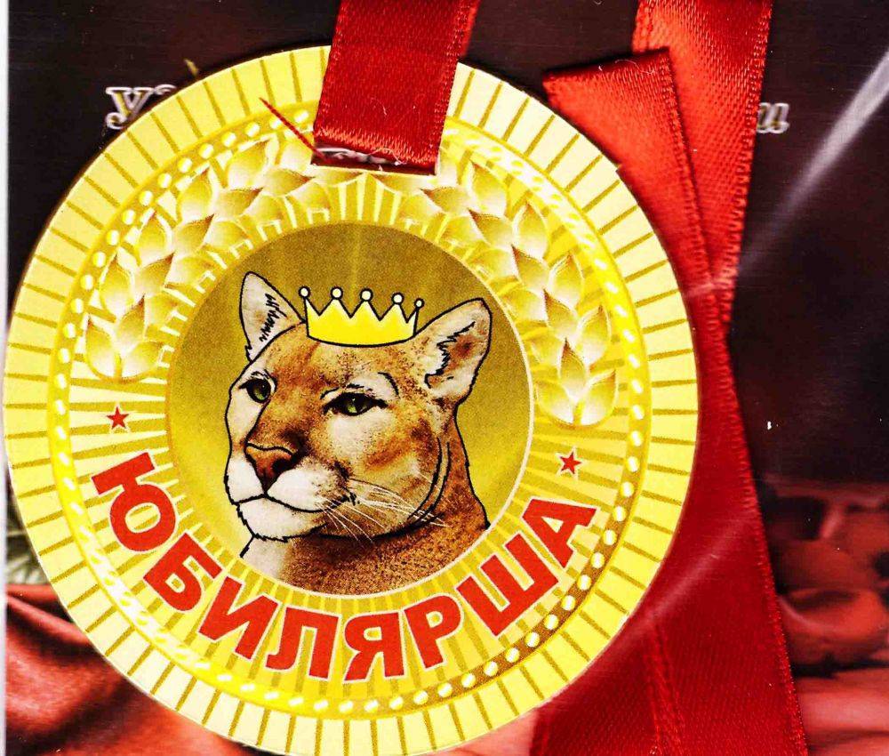 Шуточные медали и номинации на юбилей мужчины