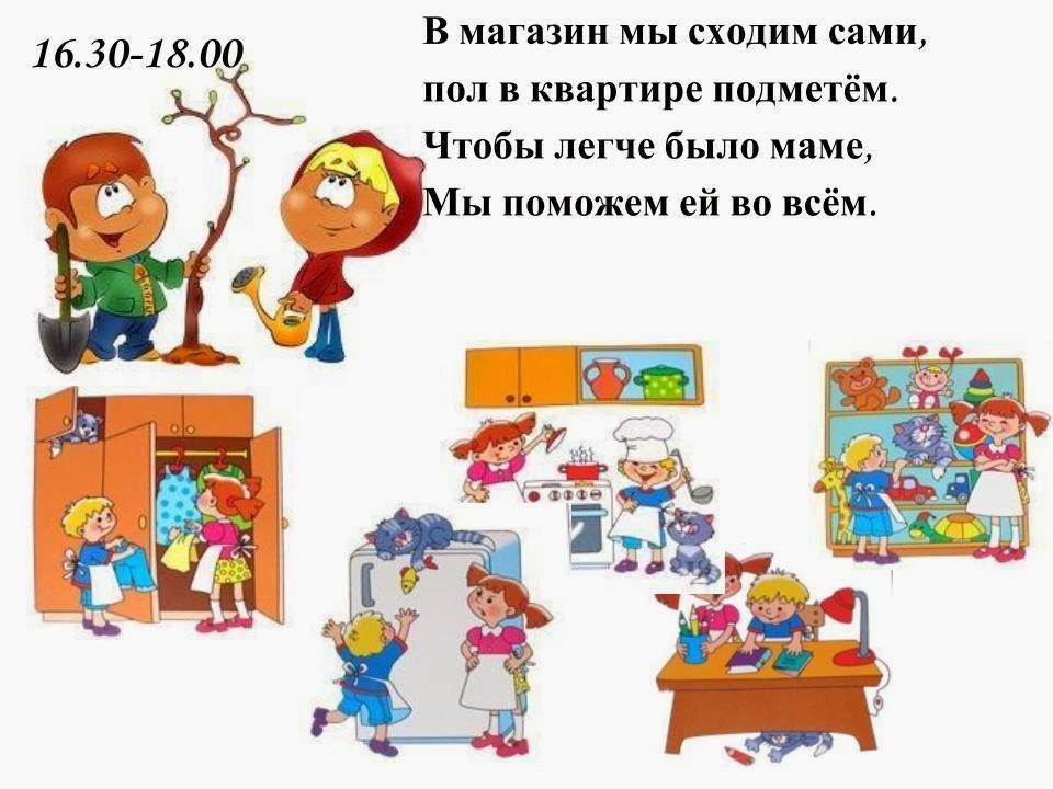 Детские стихи о режиме дня для летнего и санаторного отдыха