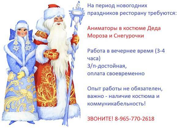 Сценарий небольшого поздравления на дому от Деда Мороза и Снегурочки "Праздник в каждый дом"