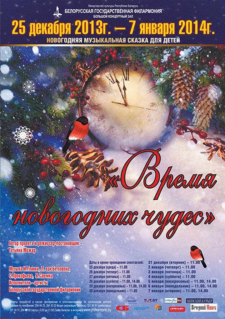 Новые новогодние сказки-экспромты: музыкальная "Судьба юной Ёлочки" и застольная "Сплошная романтика"