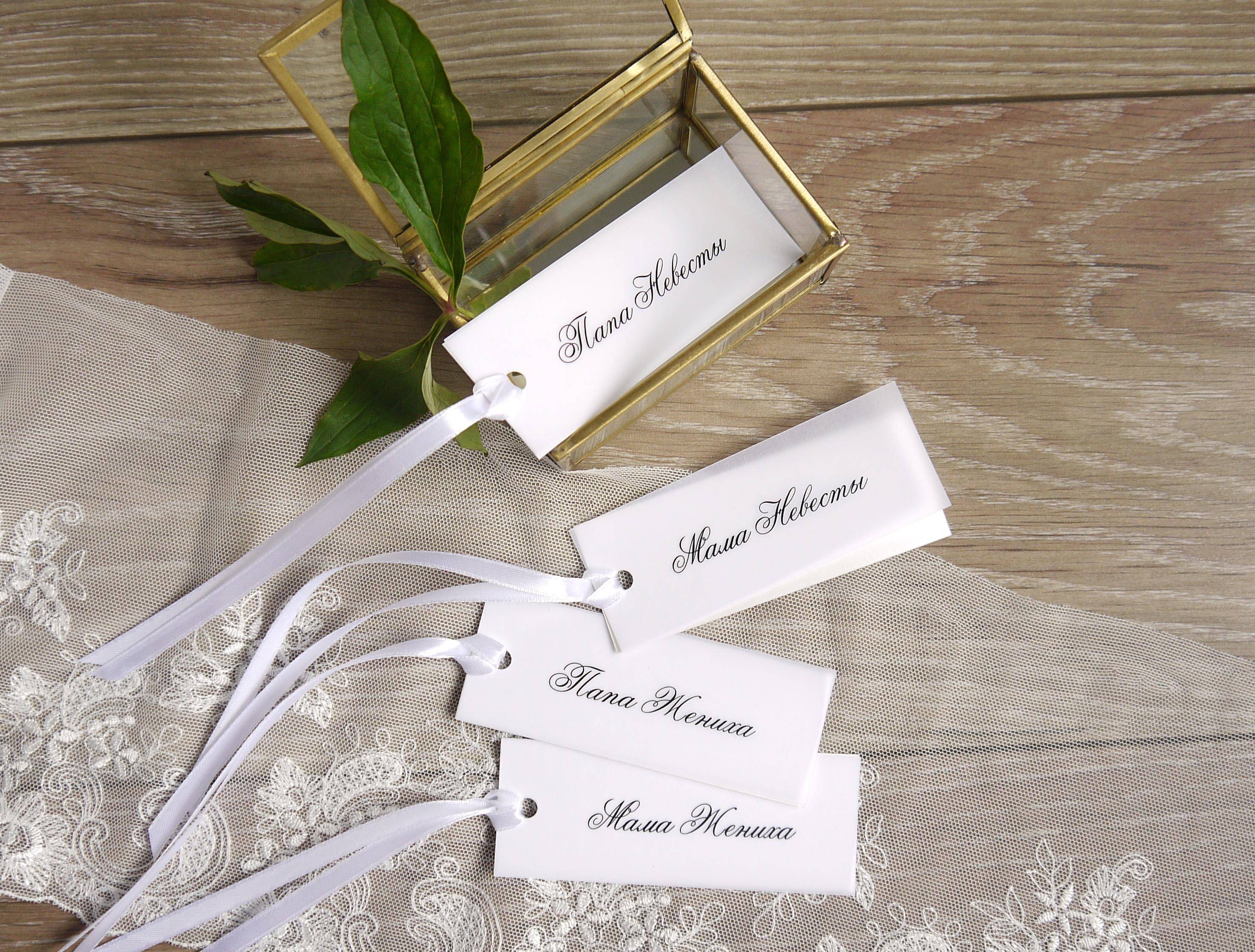 Рассадочные карточки на свадьбу, или Как красиво пригласить гостей к столу