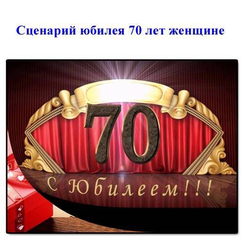 Сценарий 50-летнего юбилея (Дня рождения) в кругу друзей "Турнир Поколений"