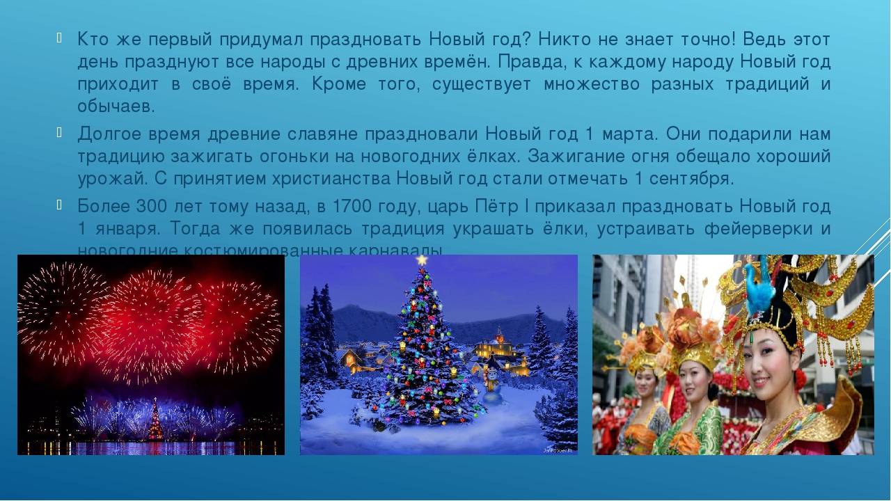 Традиции на новый год в россии: как празднуют и отмечают новый год русские