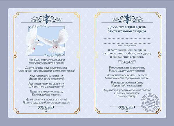 Оригинальные и шуточные клятвы молодоженов на свадьбе