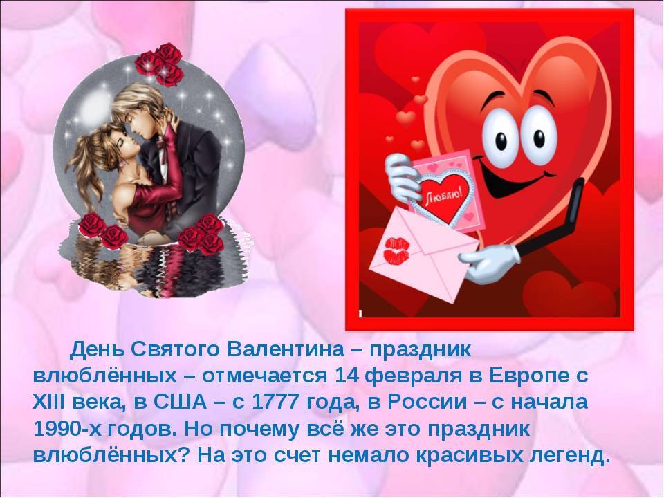 Новая сказка-экспромт к Дню Влюбленных "Валентин и Валентина"