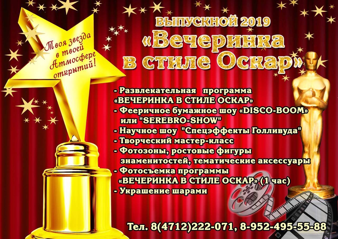 Авторский сценарий корпоратива к 23 февраля "Праздничный парад"