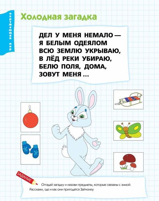 Логические загадки для детей 7 лет. Логические загадки для детей. Логические загадки для дошкольников. Логические загадки для дошкольников 5-6 лет. Загадки на логику для дошкольников.