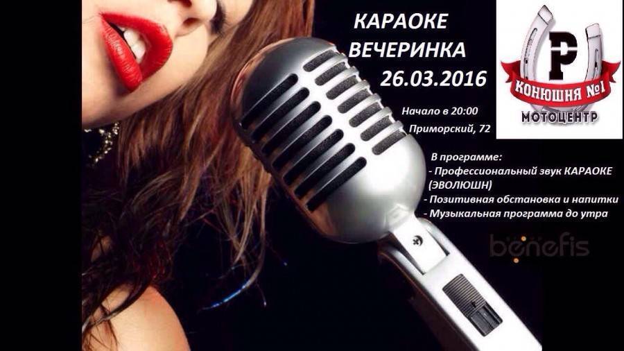 Петь караоке онлайн песни с текстом и баллами бесплатно на karaosha.ru