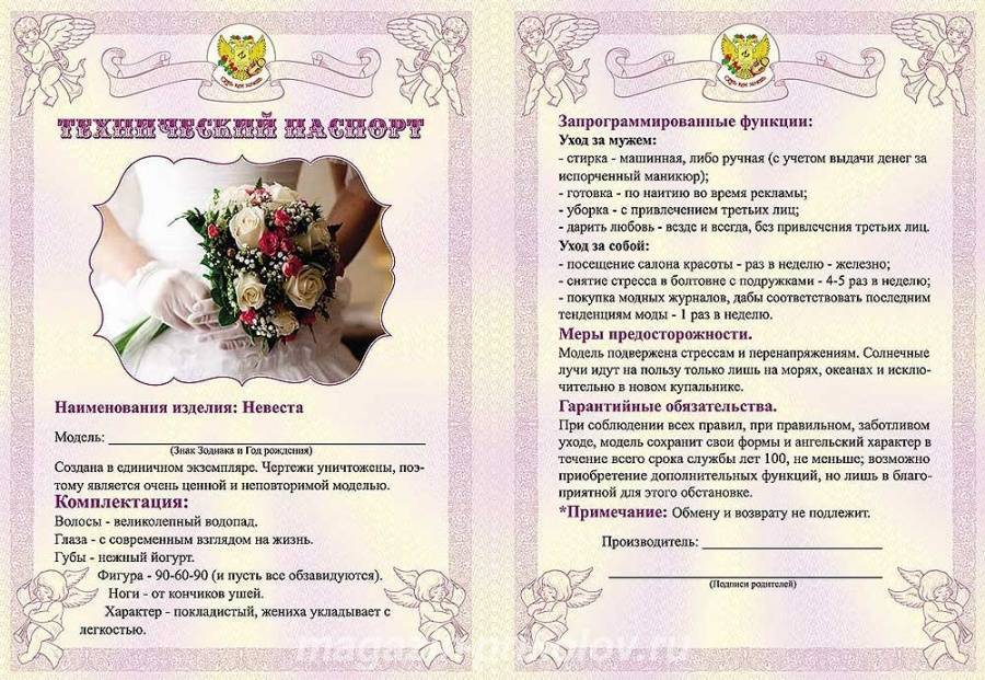 Шуточное видеопоздравление для свадьбы и свадебных юбилеев "Телемост с ВВ Путиным - 1"