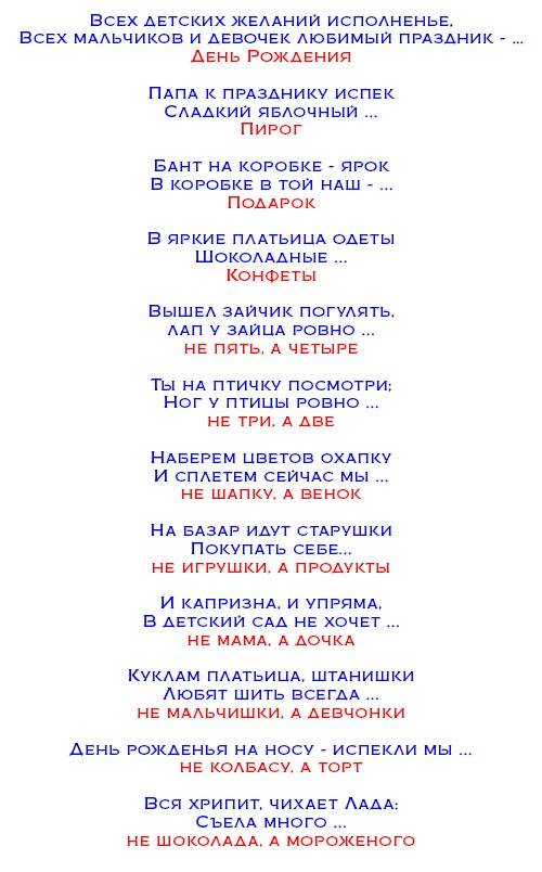 Конкурсы для детей на день ррождения от 4 до 6 лет